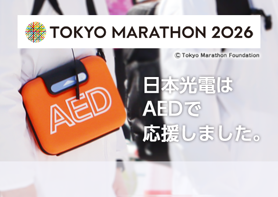 東京マラソン2026