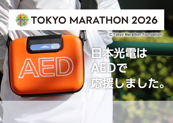 東京マラソン2026