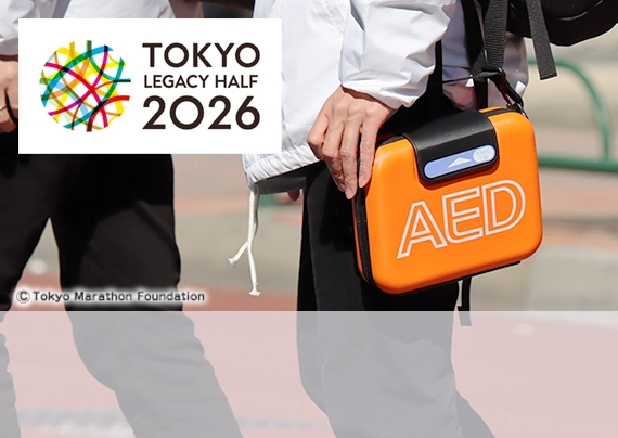 東京レガシーハーフマラソン2026に<br />協力しています