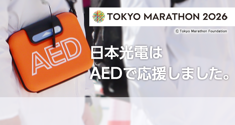 東京マラソン2026