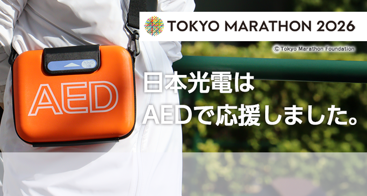 東京マラソン2026