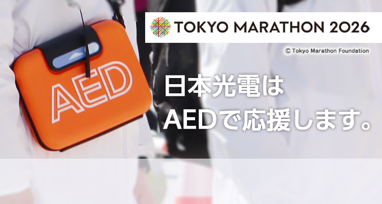 東京マラソン2026