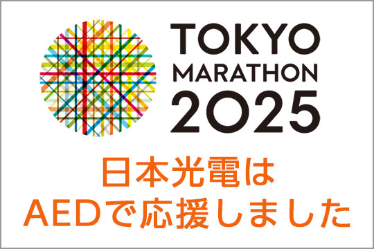 東京マラソン2023
