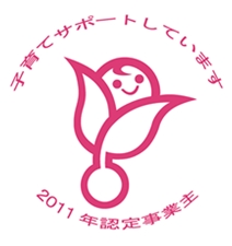くるみんマーク