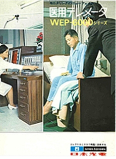 WEP-6000シリーズのカタログ